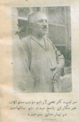 (تصویر) وضعیت اسف‌بار دارالمجانین تهران در تابستان ۱۳۲۸