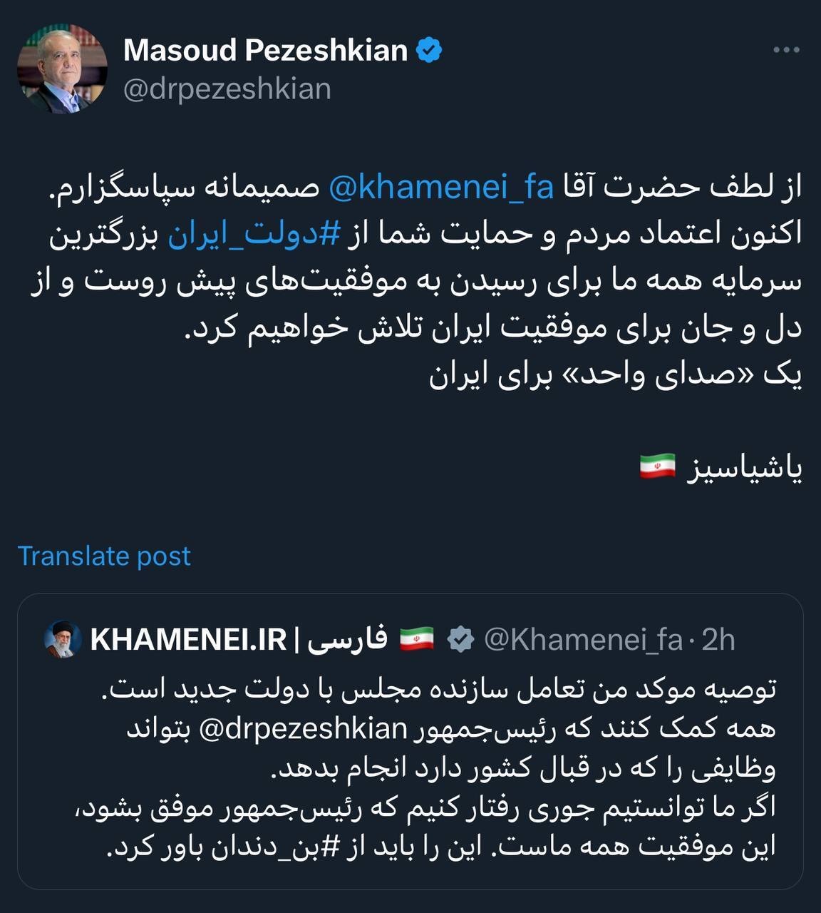 پزشکیان: تحریم‌کنندگان مردم ایران به دشمن ایران سلاح شیمیایی می‌دادند