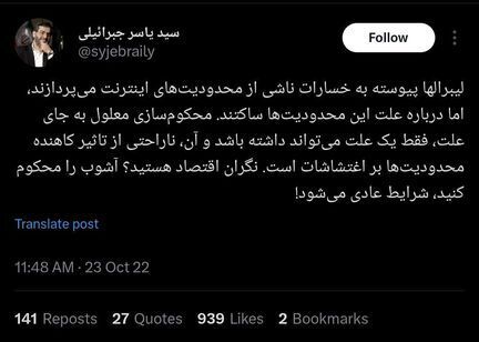 جبرائیلی: من درباره فیلترینگ نظری ندارم