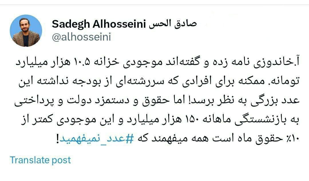 صادق الحسینی: همه می‌فهمند که ‎عدد نمی‌فهمید!