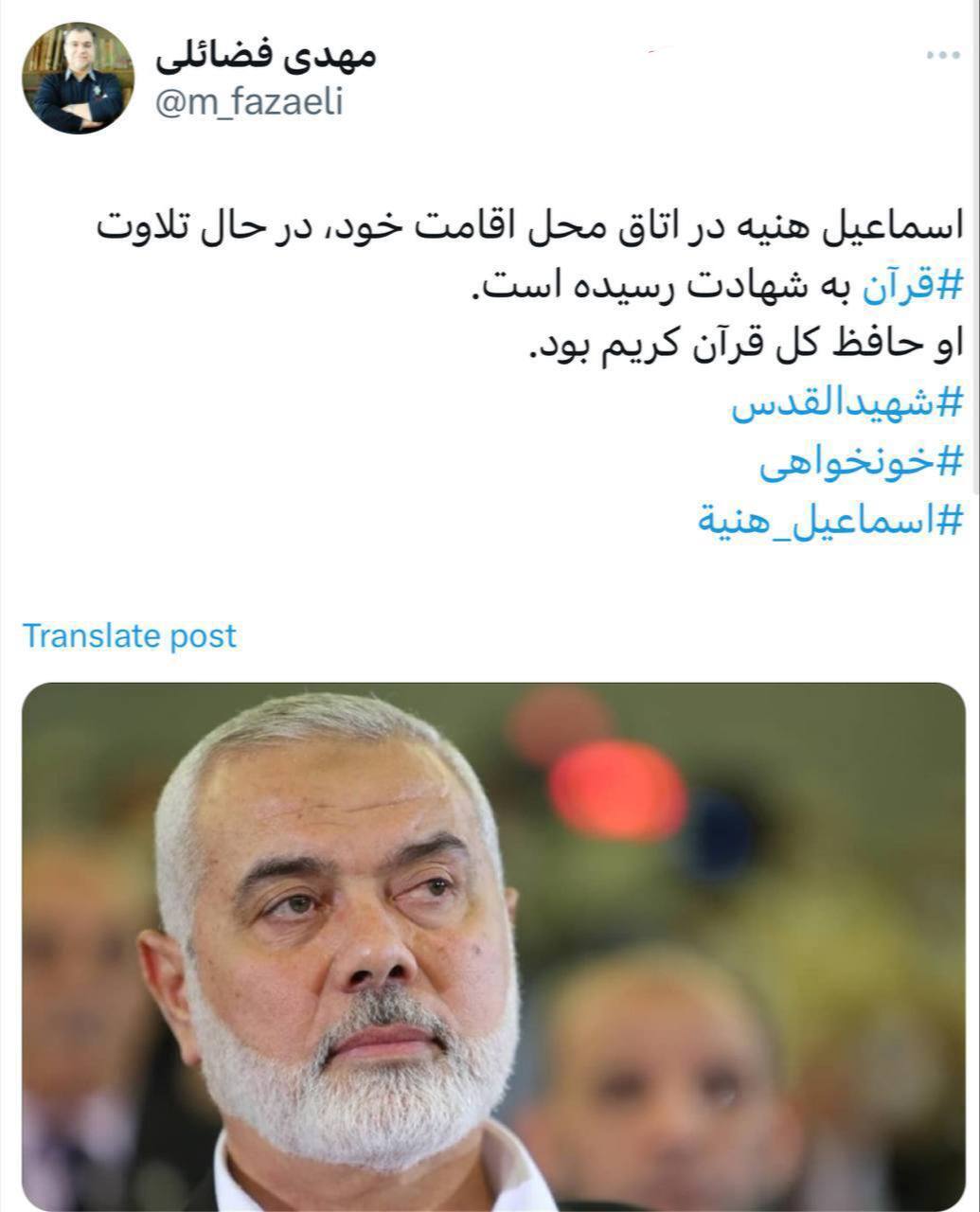 فضائلی: هنیه درحال تلاوت قرآن به شهادت رسیده است