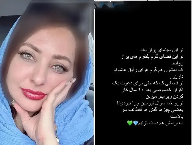 شکایت و عصبانیت شدید نفیسه روشن از مهران مدیری + عکس