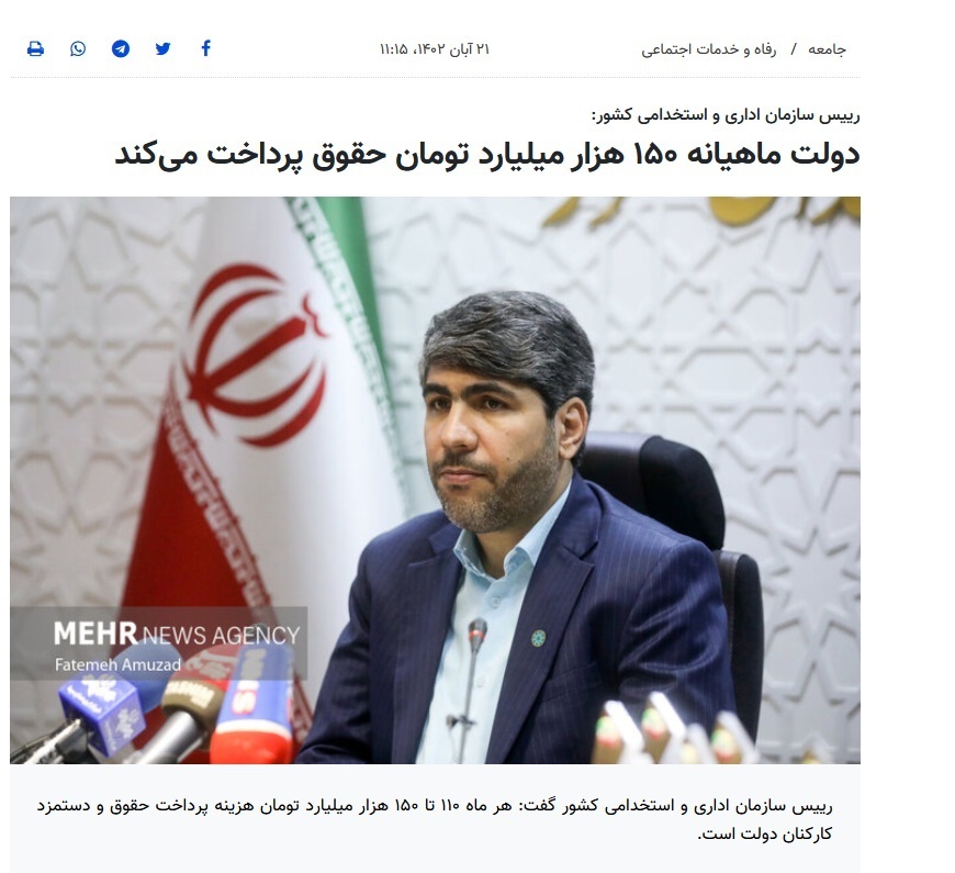 خزانه‌ای که دولت سیزدهم تحویل پزشکیان می‌دهد کفاف ۲-۳روز حقوق کارمندان دولت را هم نمی‌دهد