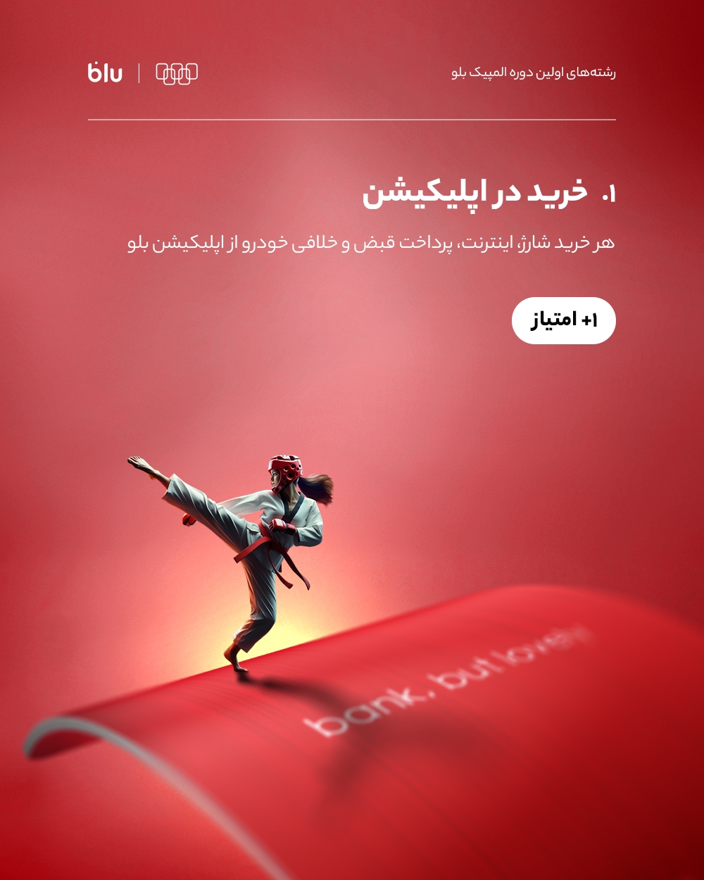 بی ورزش ولی با ارزش؛ 10 میلیارد جایزه برای 500 نفر