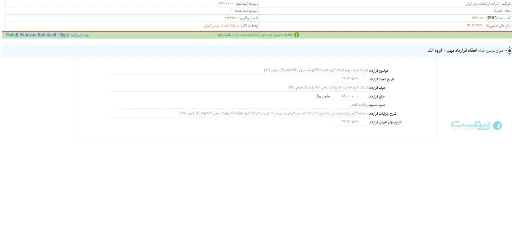 همراه اول دیجی‌کالا را با ۳۰ درصد تخفیف خرید///