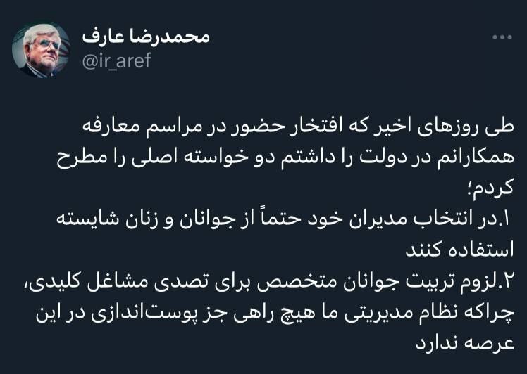 دو خواسته اصلی معاون اول رئیس جمهور از مدیران دولت چهاردهم