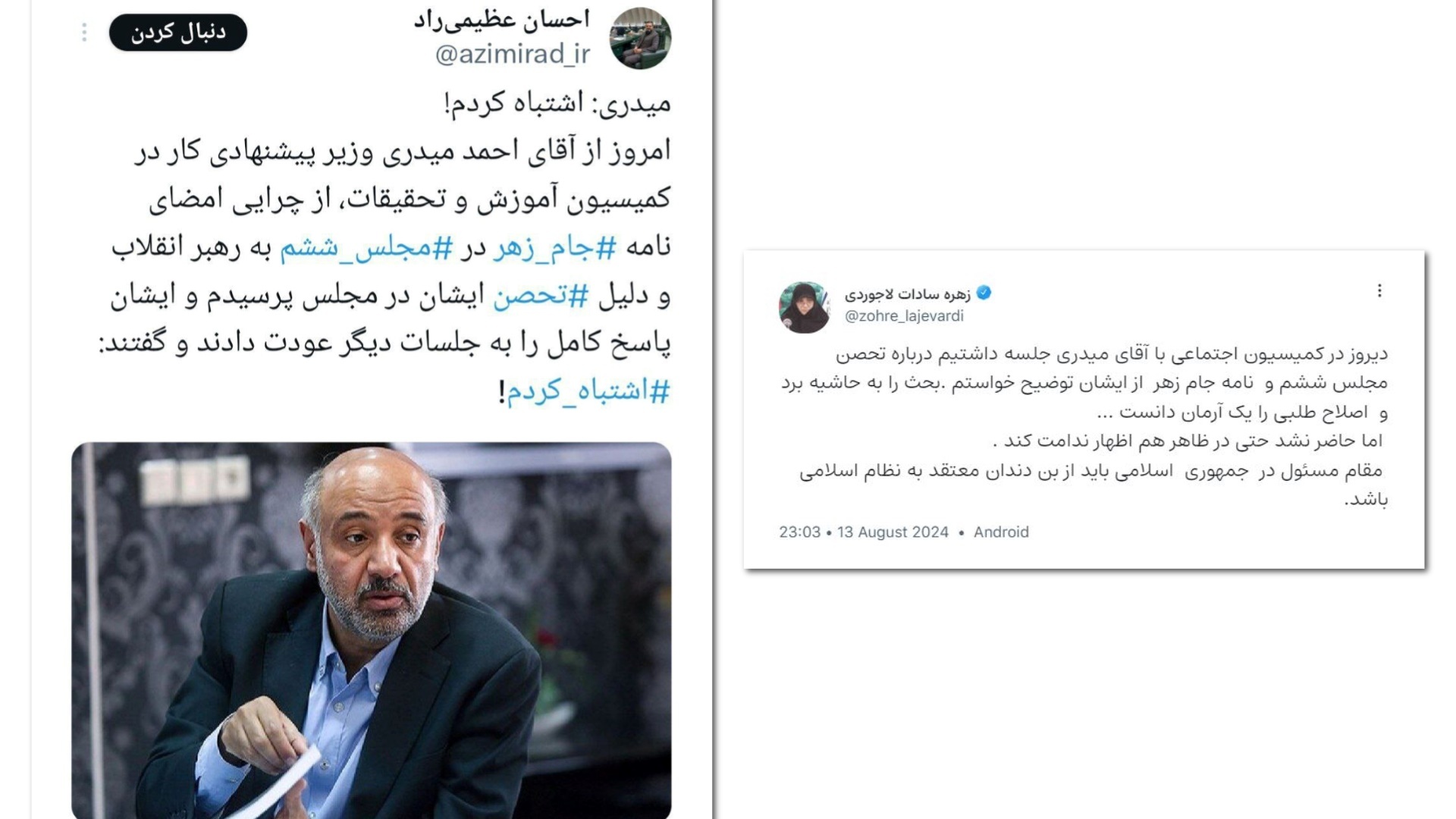 سه وزیری که برای اعتماد مجلس با چالش مواجه خواهند شد