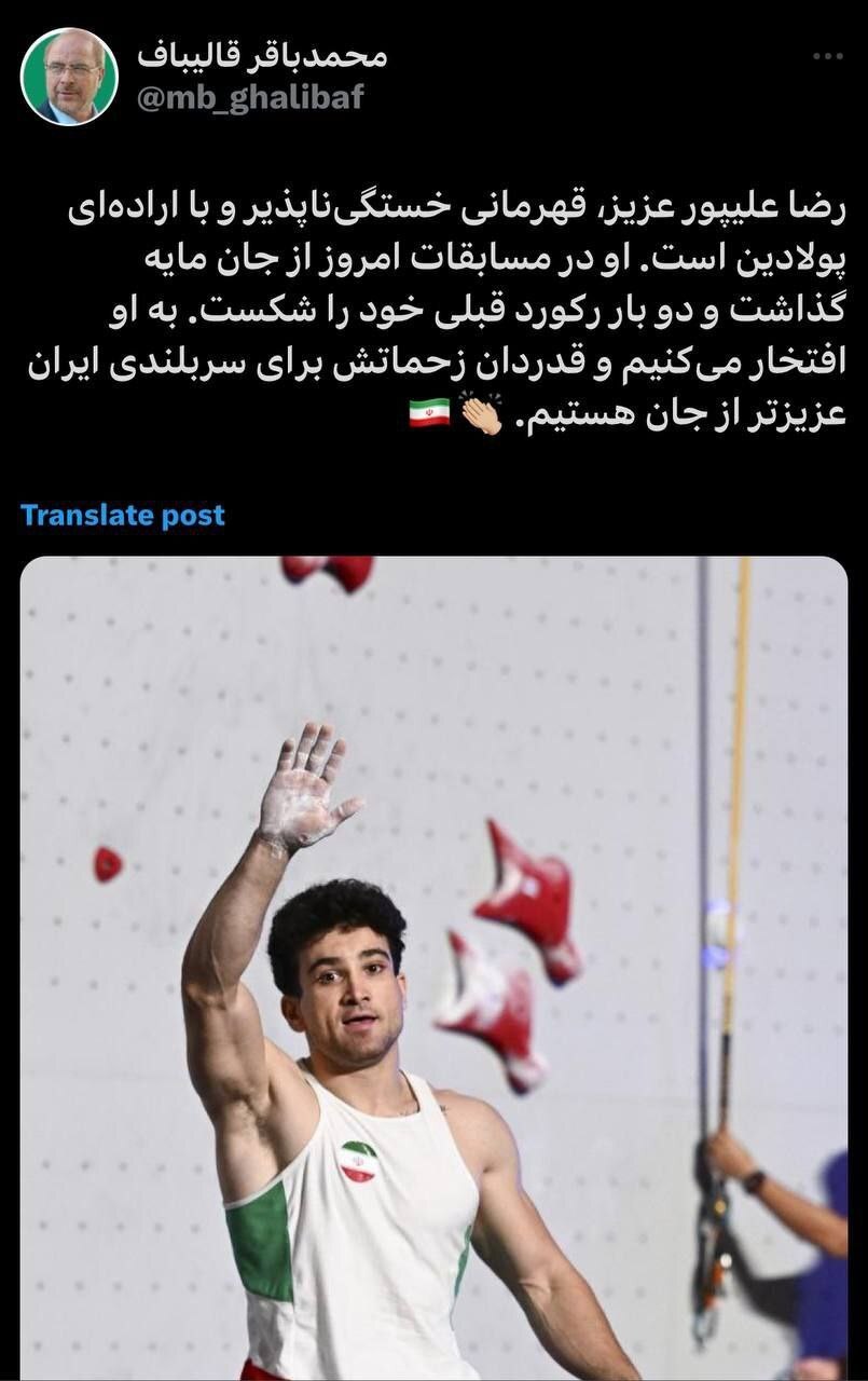 قالیباف: رضا علیپور از جان مایه گذاشت