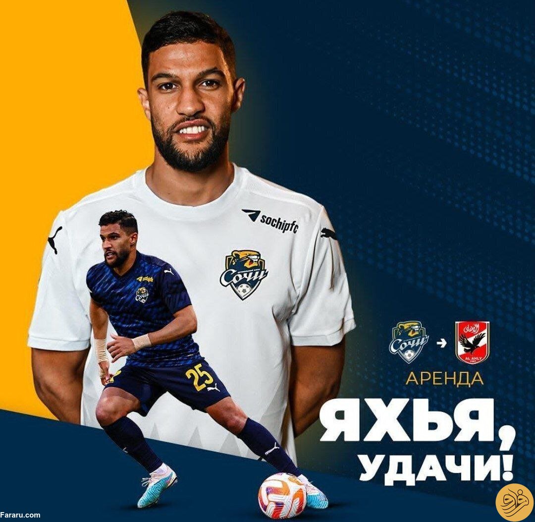 (عکس) شوک بزرگ به پرسپولیس؛ شاه ماهی سر از مصر درآورد