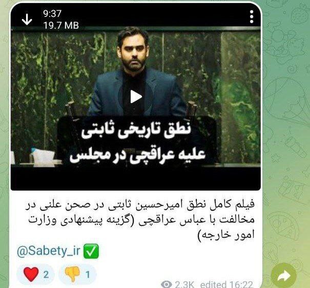 مشاور جلیلی نطق خود علیه عراقچی را «تاریخی» خواند