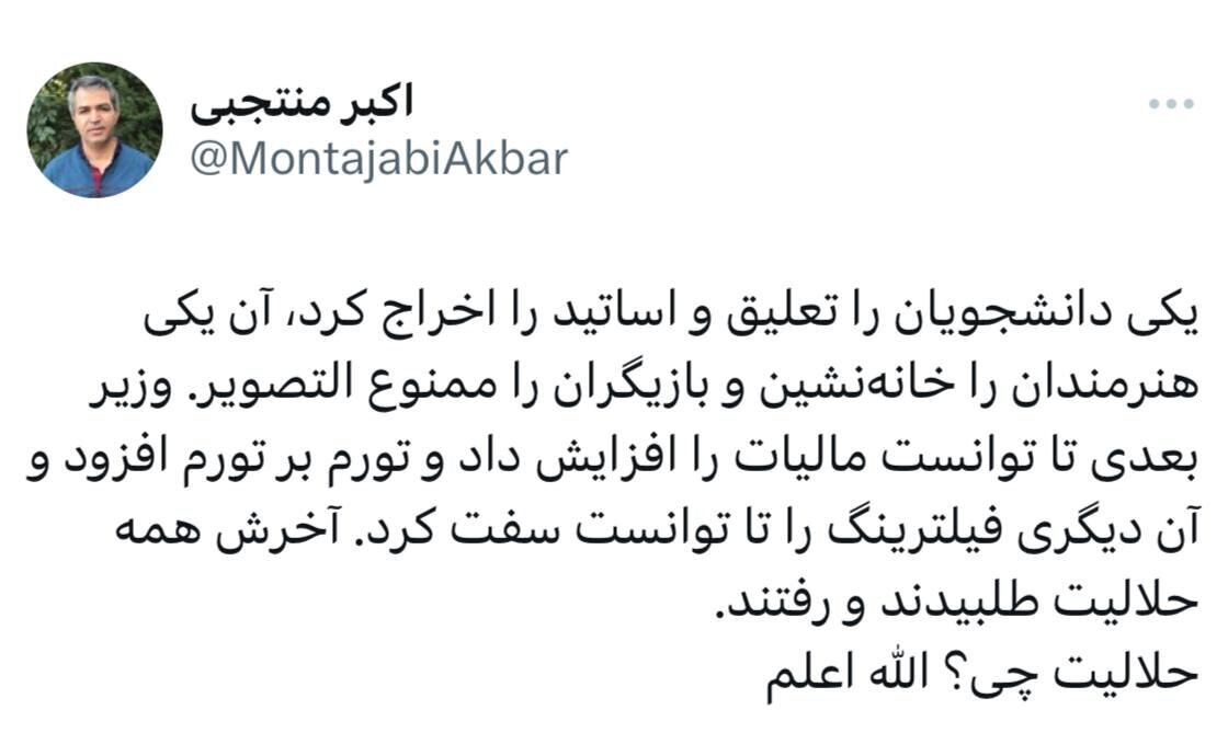 انتقاد تند از وزرای دولت سیزدهم؛ ‏چرا حلالیت می‌طلبید؟ الله اعلم