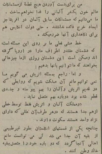 مصاحبه با هیتلر ۵ سال قبل از جنگ جهانی دوم////