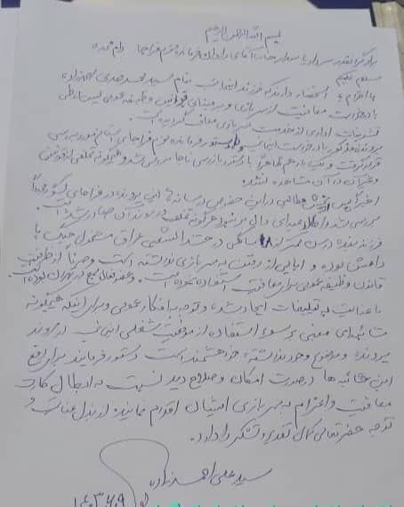 درخواست عجیب یک استاندار از فراجا برای سربازی پسرش