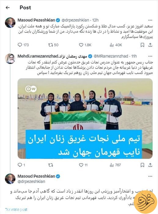 (عکس) تذکر ورزشی توییتری به رئیس‌جمهور و واکنش او