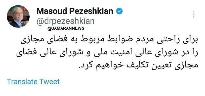 پیام رئیس جمهور بعد از گفتگوی تلویزیونی با مردم درباره فضای مجازی