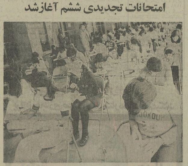 (عکس) سفر به تهران قدیم؛ ۴۹ درصد دبیرستانی‌های تهران تجدید شدند! ///