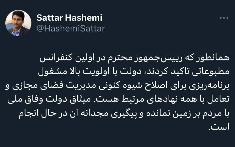 ستار هاشمی: میثاق دولت وفاق ملی با مردم بر زمین نمانده