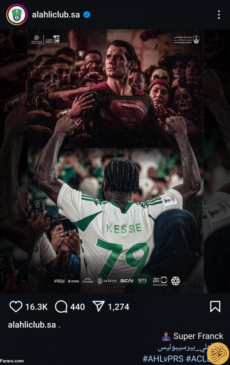 (عکس) سوپر فرانک برای پرسپولیس