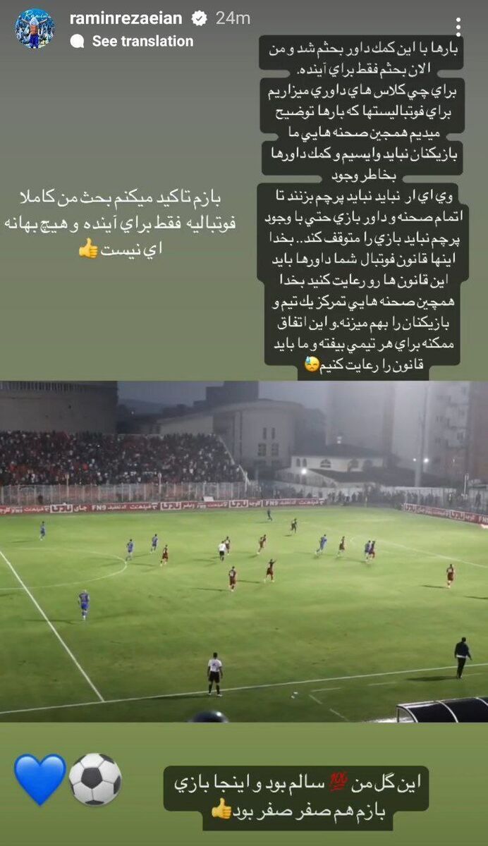 (عکس) واکنش متفاوت و مفصل رامین رضاییان به حوادث قائمشهر (عکس) واکنش متفاوت و مفصل رامین رضاییان به حوادث قائمشهر