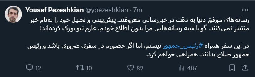 فرزند رئیس جمهور سفرش به نیویورک را تکذیب کرد؛ مرا بدون اطلاع خودم، عازم کرده‌اند!