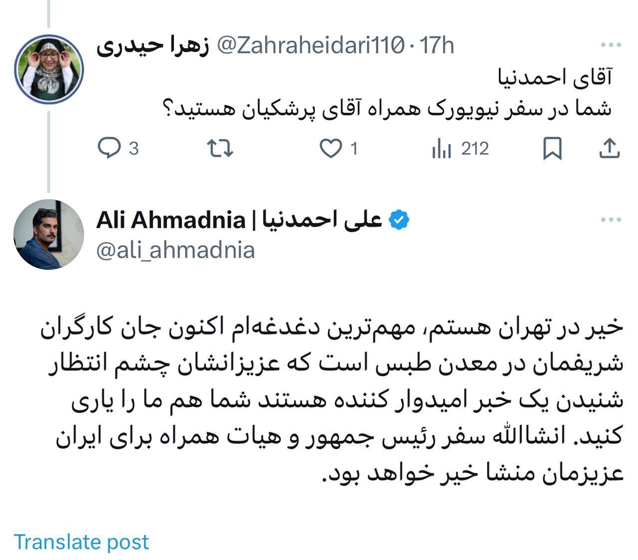 تکذیب سفر مسئول امور اطلاع رسانی دولت به نیویورک