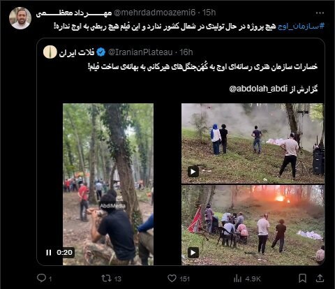 انفجار و حریق در جنگل‌های مازندران به بهانه ساخت فیلم!