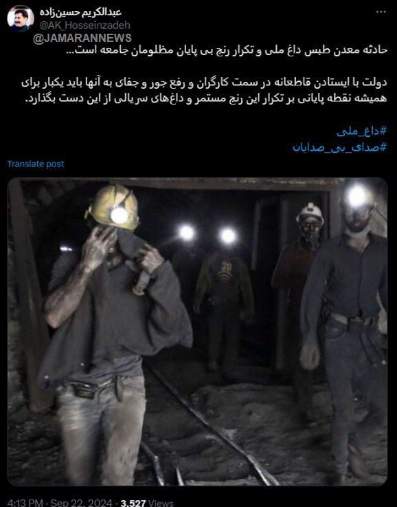 دولت یکبار برای همیشه بر داغ‌های سریالی کارگران نقطه پایان بگذارد