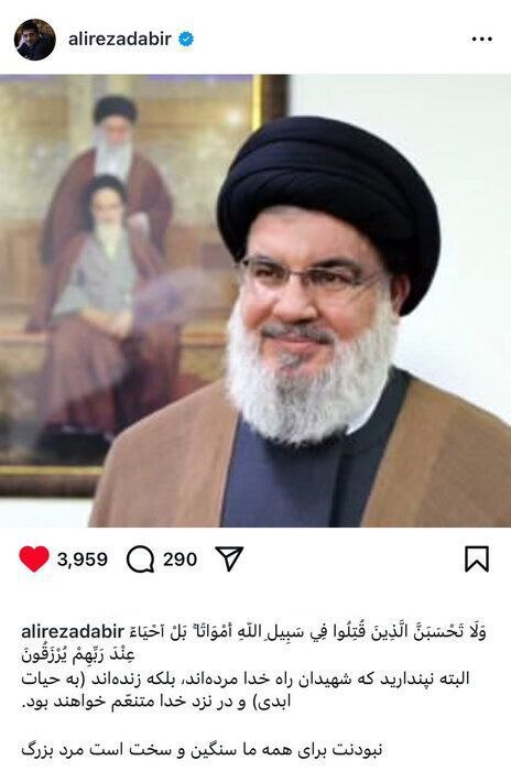 واکنش علی‌رضا دبیر به شهادت سیدحسن نصرالله، دبیرکل حزب‌الله لبنان