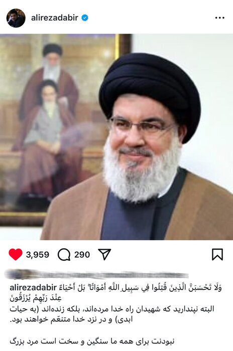 (عکس) واکنش متفاوت علیرضا دبیر به شهادت سیدحسن نصرالله