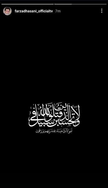 استوری فرازد حسنی و مژده لواسانی برای شهادت سیدحسن نصر الله