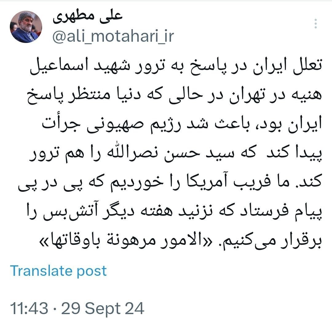 ادعای علی مطهری درباره فریب خوردن ایران از آمریکا
