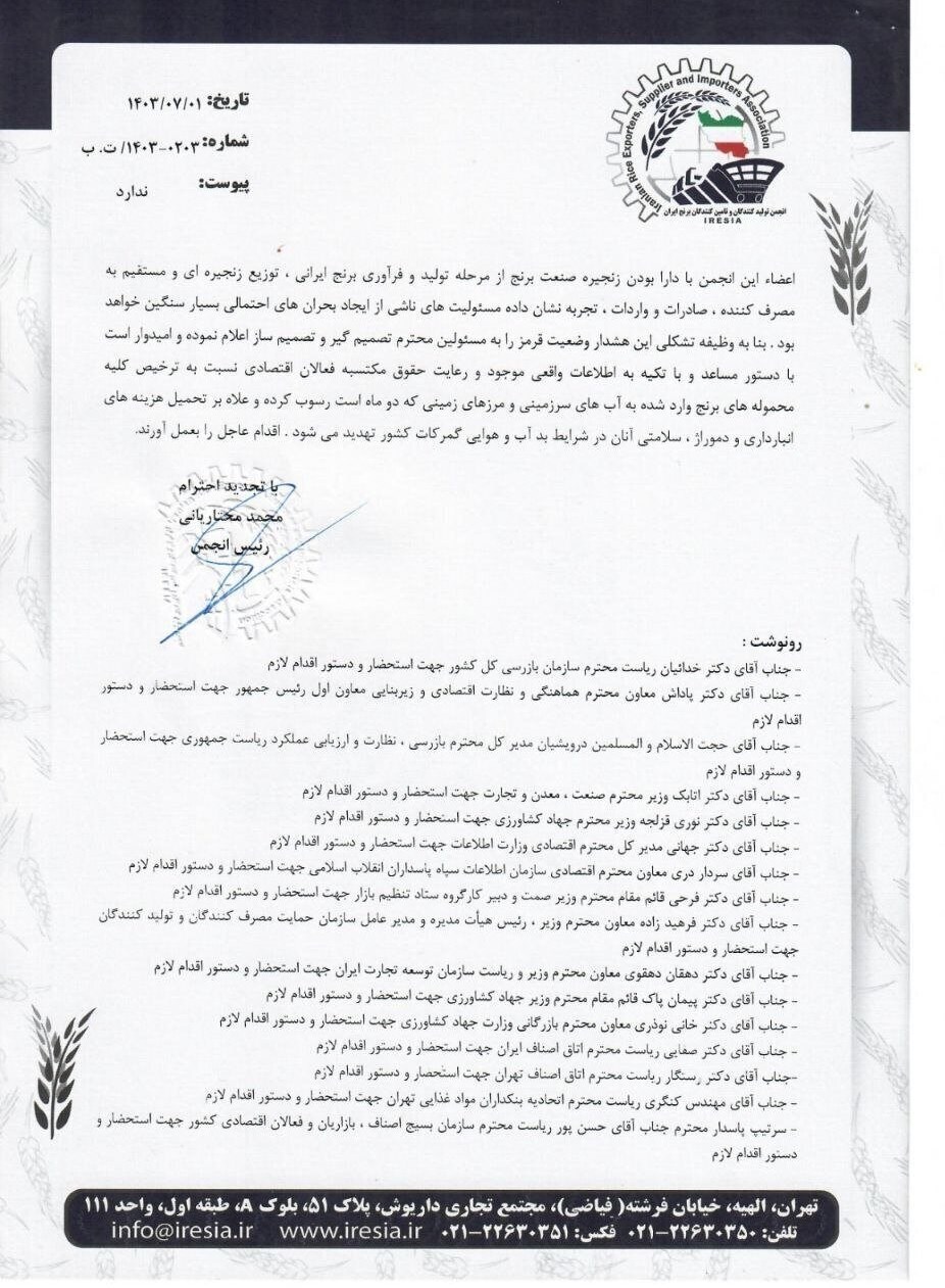 ۱۰۰ هزار تن برنج در گمرک رسوب کرد