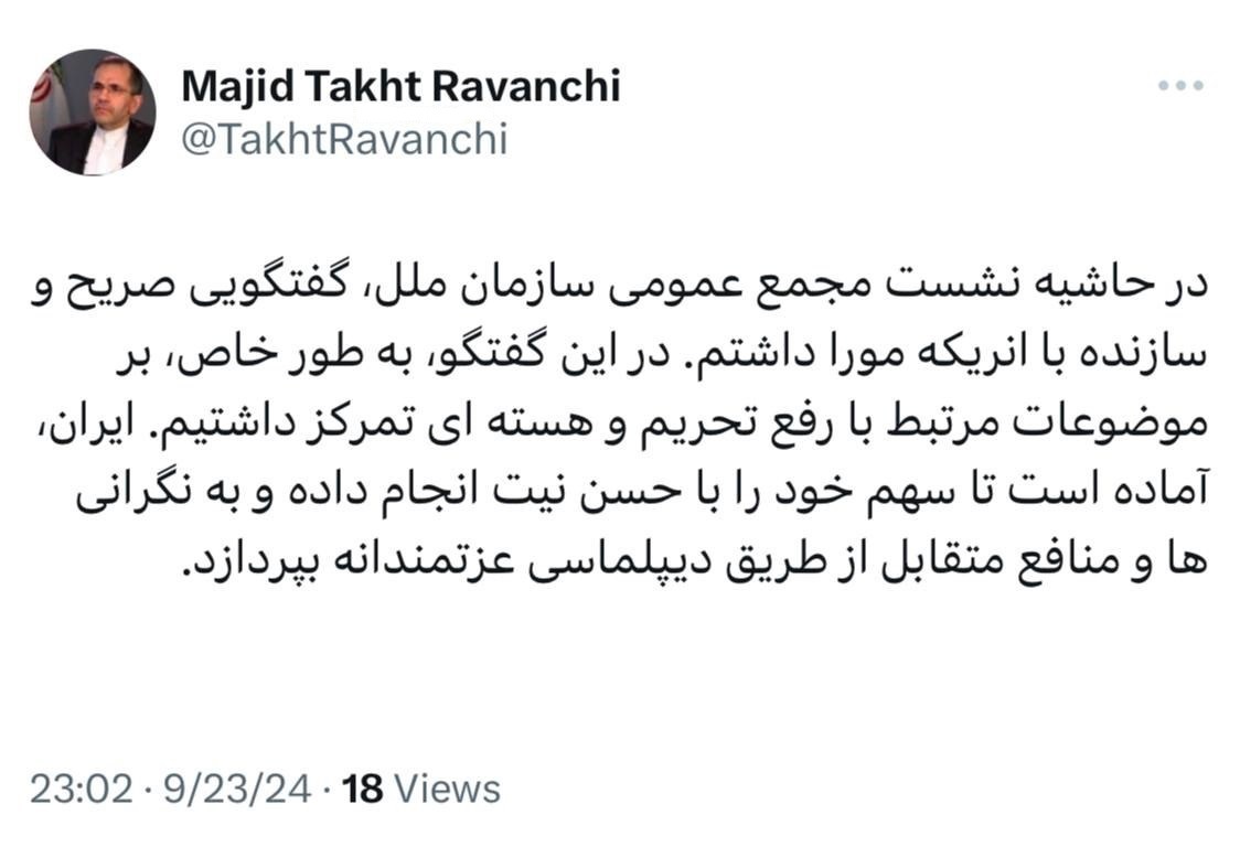 روانچی: ایران، آماده است تا سهم خود را با حسن نیت انجام دهد