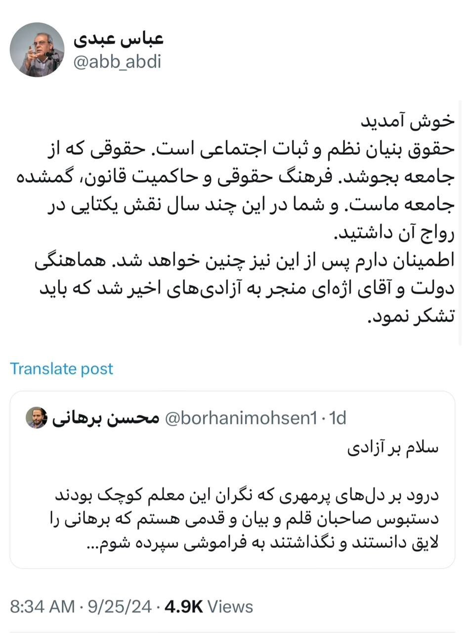 واکنش عباس عبدی به آزادی محسن برهانی