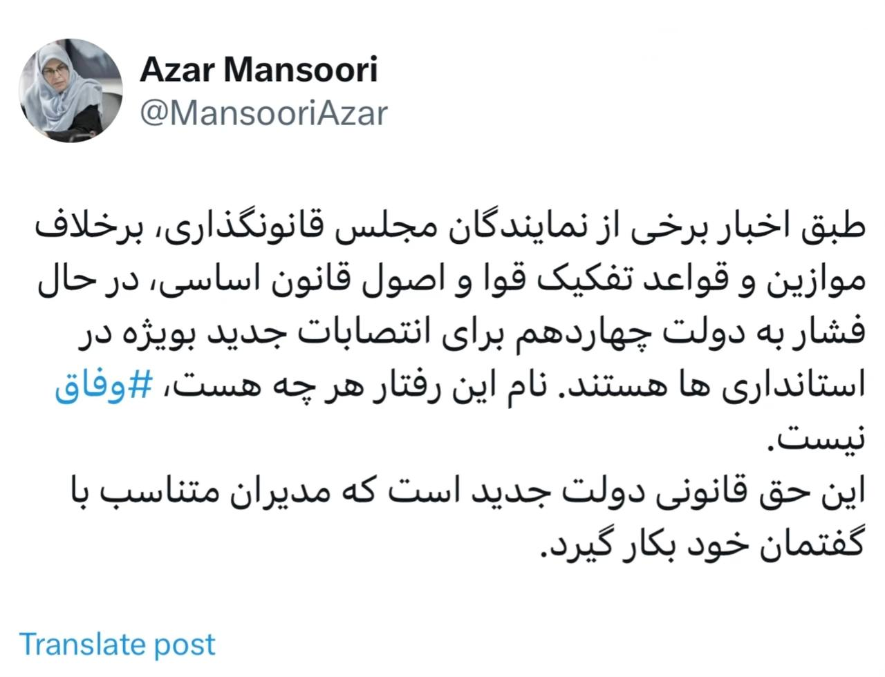 رییس جبهه اصلاحات: برخی نمایندگان در حال فشار به دولت برای انتصابات جدید به‌ویژه در استانداری‌ها هستند