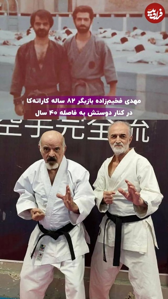 (تصاویر) تغییر چهره بهت‌آور «مهدی فخیم‌زاده» بعد از ۴۰ سال در ۸۲ سالگی