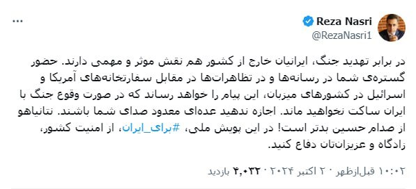 رضا نصری: نتانیاهو از صدام حسین بدتر است!