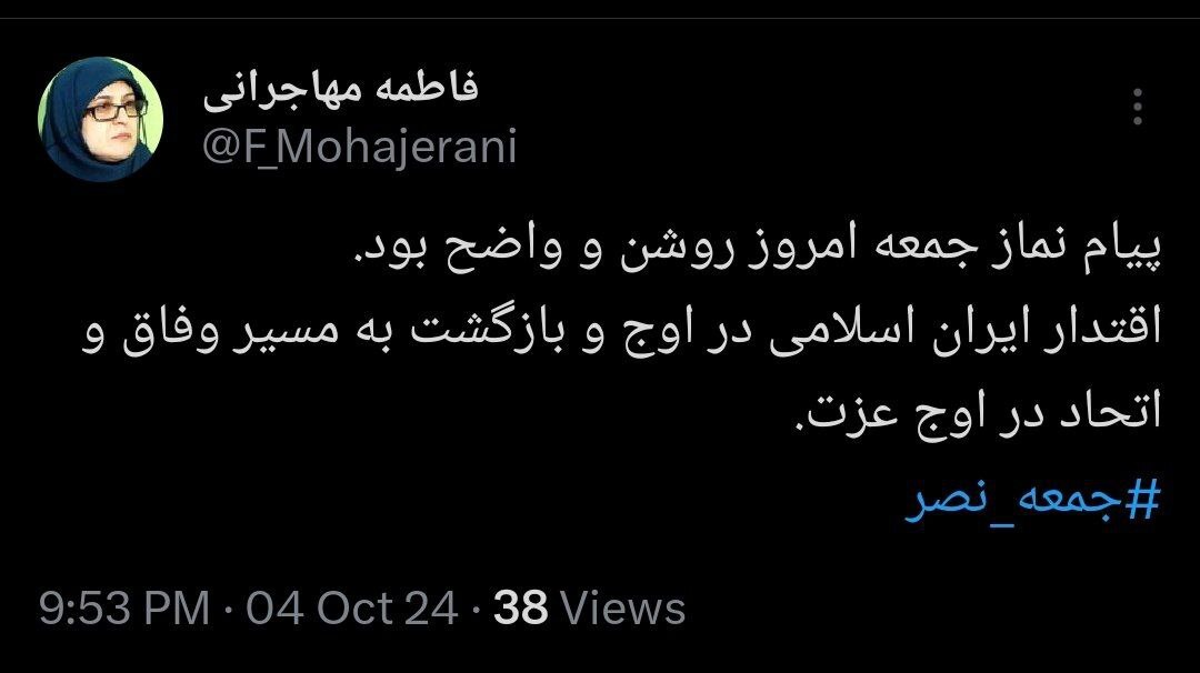 حاشیه و متن نماز جمعه امروز تهران حاشیه و متن نماز جمعه امروز تهران