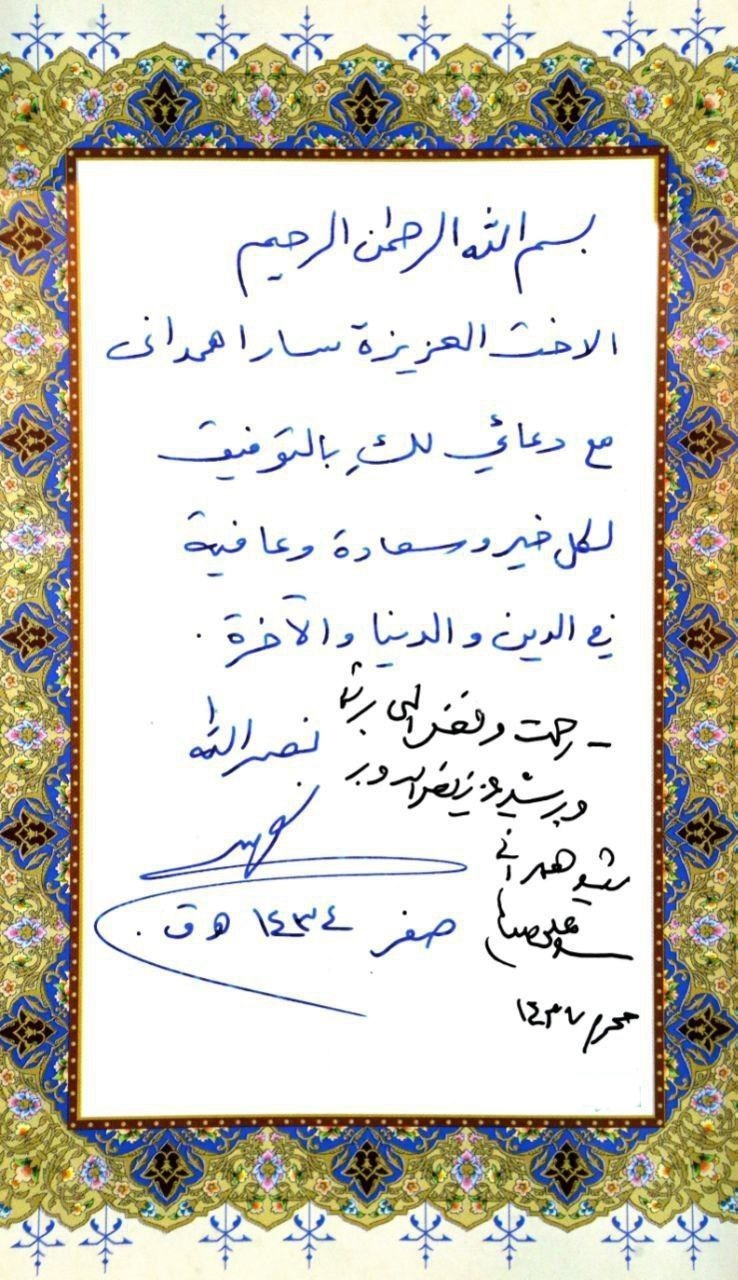 (تصویر) دستخط رهبر انقلاب و سیدحسن نصرالله در کنار هم