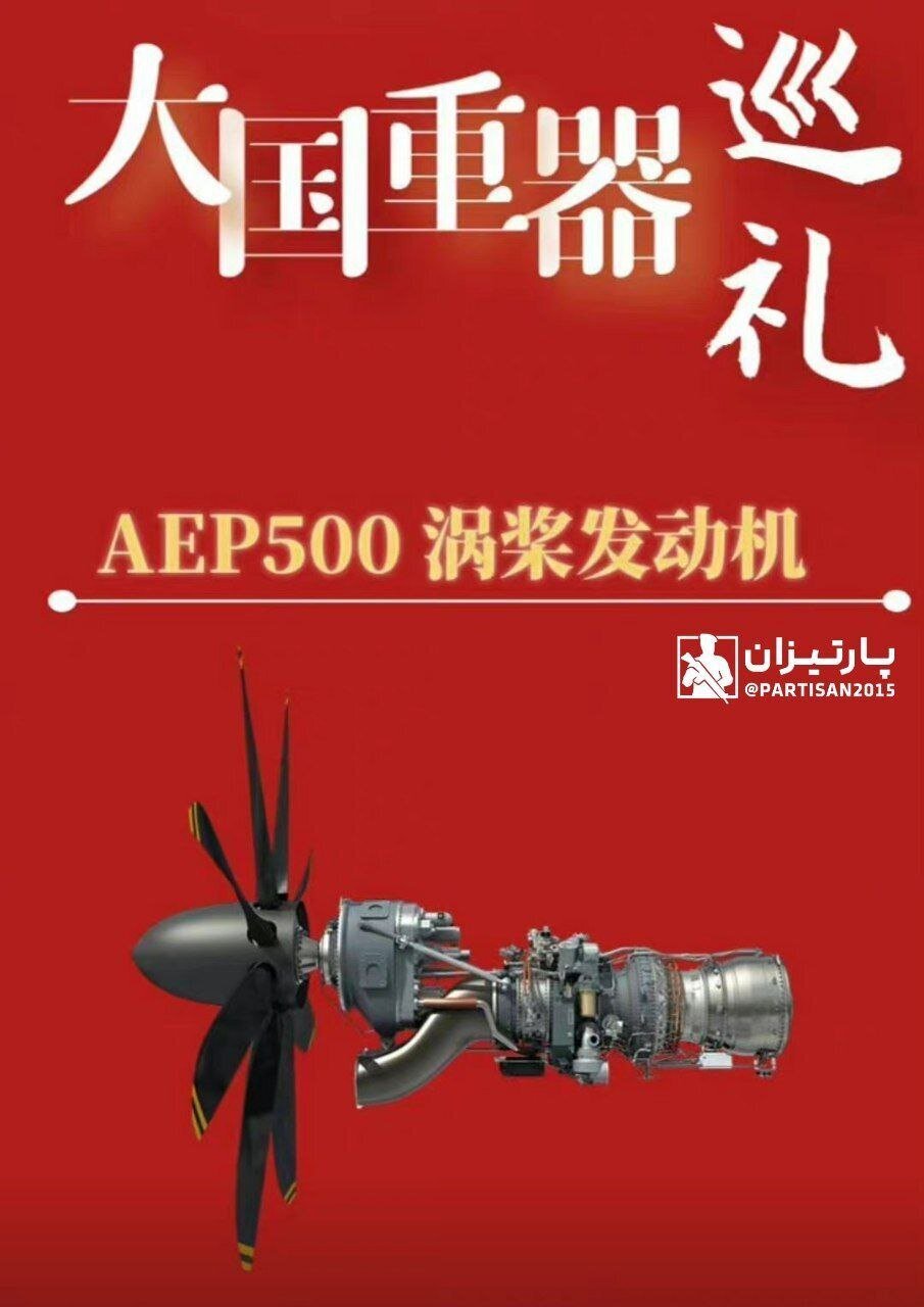 توبوپراپ جدید چین؟