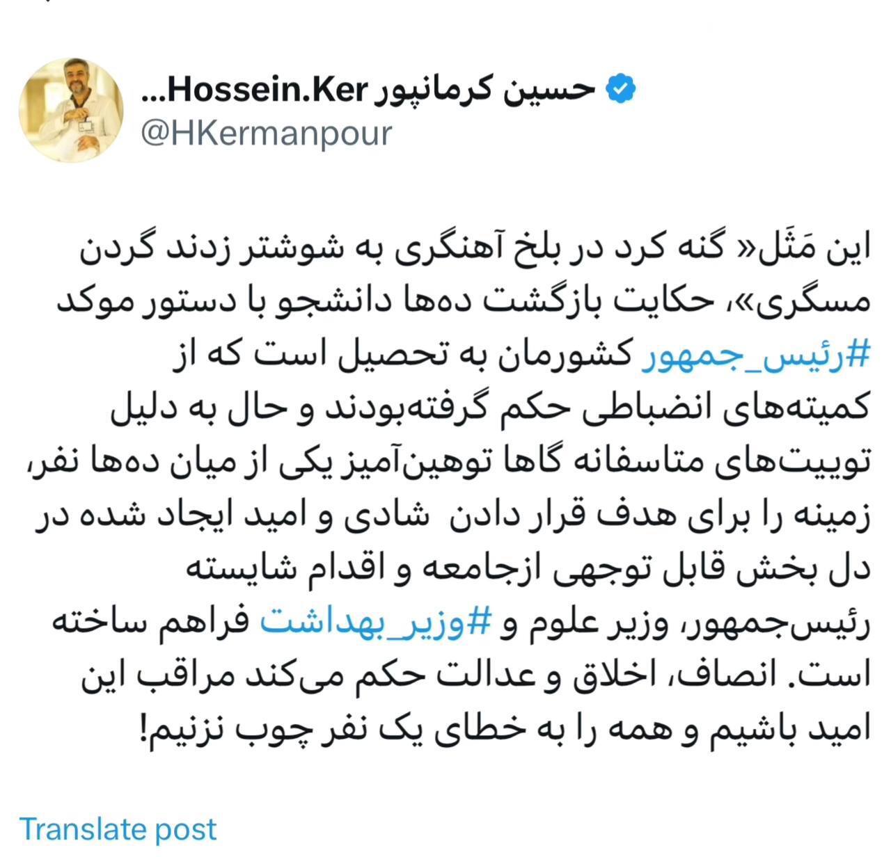 حسین کرمانپور: انصاف، اخلاق و عدالت حکم می‌کند مراقب این امید باشیم و همه را به خطای یک نفر چوب نزنیم!