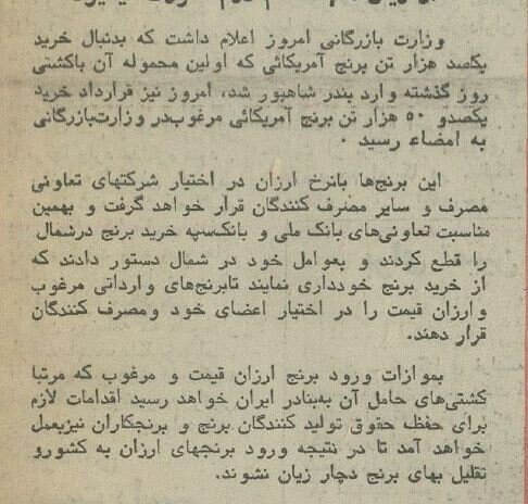 سفر به ایران قدیم؛ پای برنج آمریکایی هم به سفره ایرانی باز شد! (+عکس)