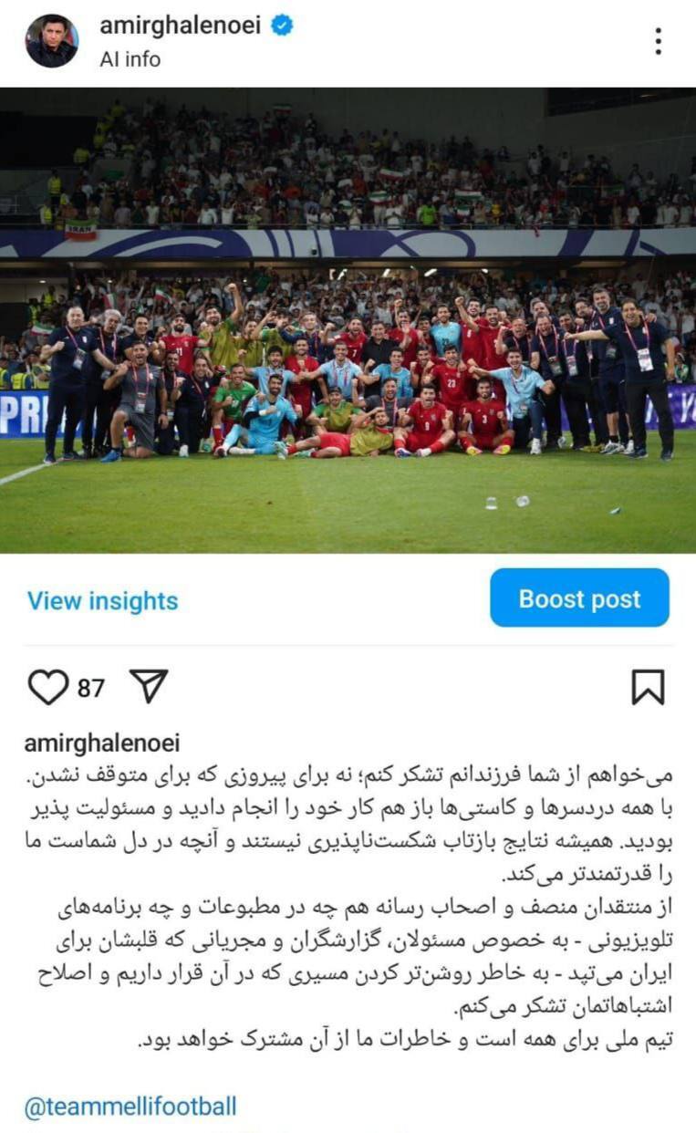 تشکر جالب قلعه‌‌نویی از گزارشگران و منتقدان منصف!