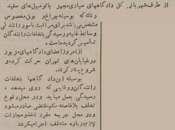 سفر به تهران قدیم؛ جریمه رانندگان تهرانی از این روز آغاز شد (عکس)
