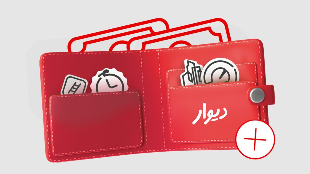 دیوار برای حرفه‌ای‌ها؛ همه امکانات پنل جدید کسب‌‌وکارها