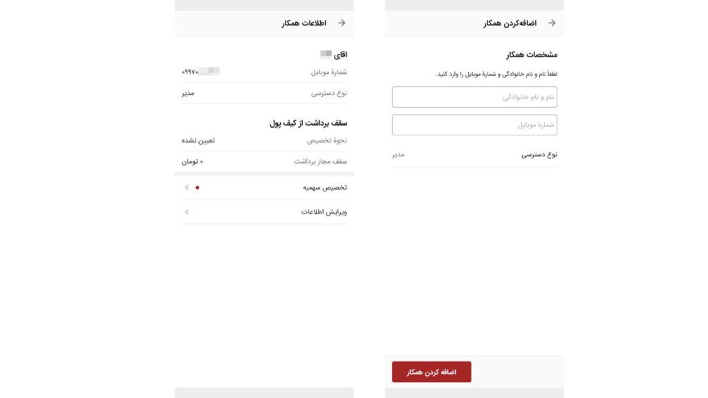 دیوار برای حرفه‌ای‌ها؛ همه امکانات پنل جدید کسب‌‌وکارها