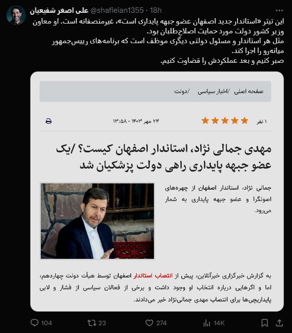 وفاق ملی یا فشار پایداری؟