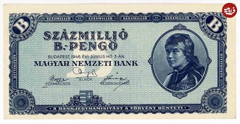 عجیب‌ترین پول‌های جهان (تصاویر)