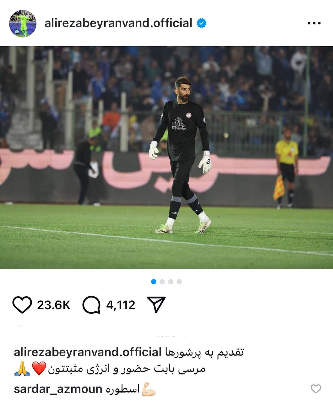 (عکس) کامنت جالب سردار آزمون زیر پست علیرضا بیرانوند