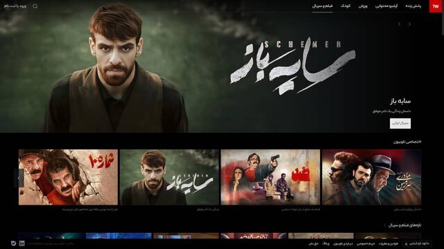 راهیابی یک سریال نمایش خانگی به پلتفرم صداوسیما